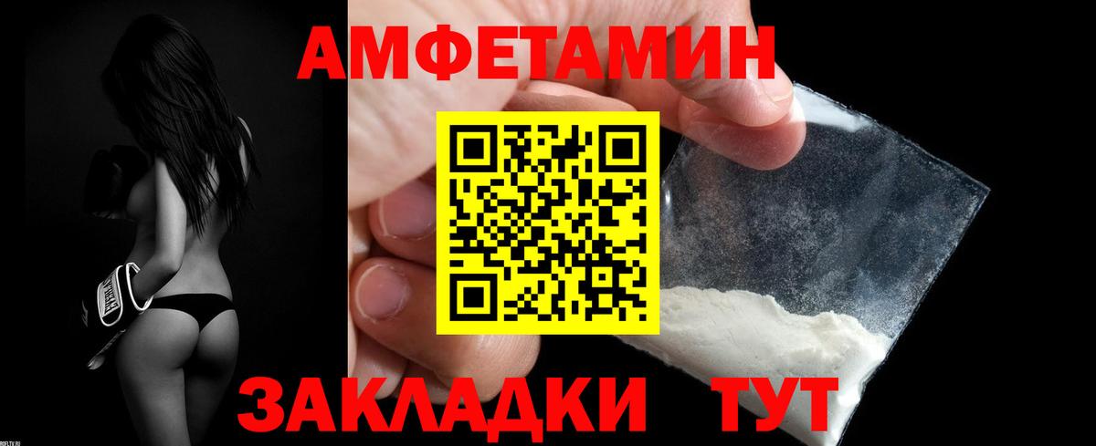 АМФЕТАМИН Premium Камышин