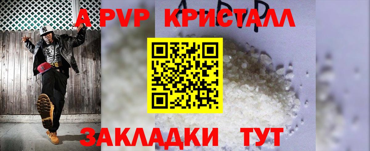 Alpha PVP крисы CK  Alfa_PVP  Камышин  A-PVP VHQ  Вход с VPN  Alpha PVP мука 