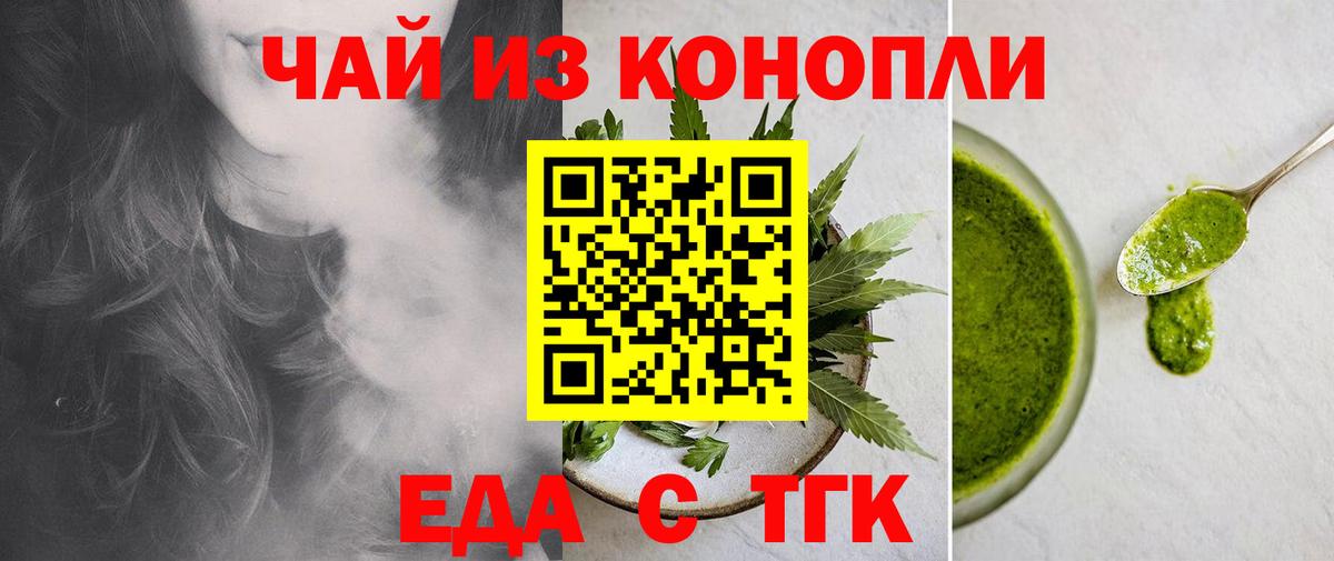 Камышин  Cannafood марихуана  Вход с VPN 