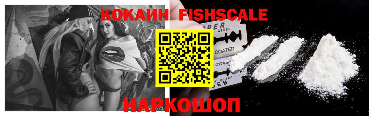 КОКАИН  Cocaine 97%  Вход с VPN  COCAIN Боливия  Камышин 