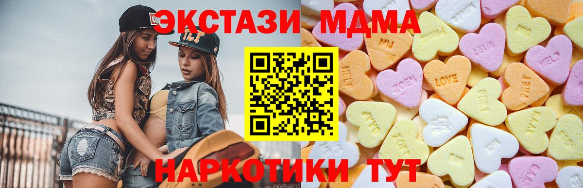 Ecstasy  Вход с VPN  Экстази TESLA  Камышин  ЭКСТАЗИ 280мг 