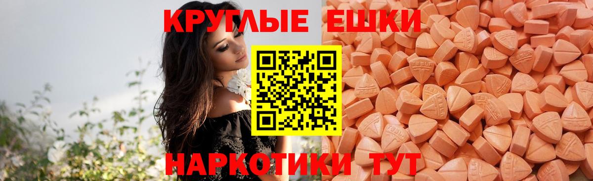 ЭКСТАЗИ 250 мг Камышин