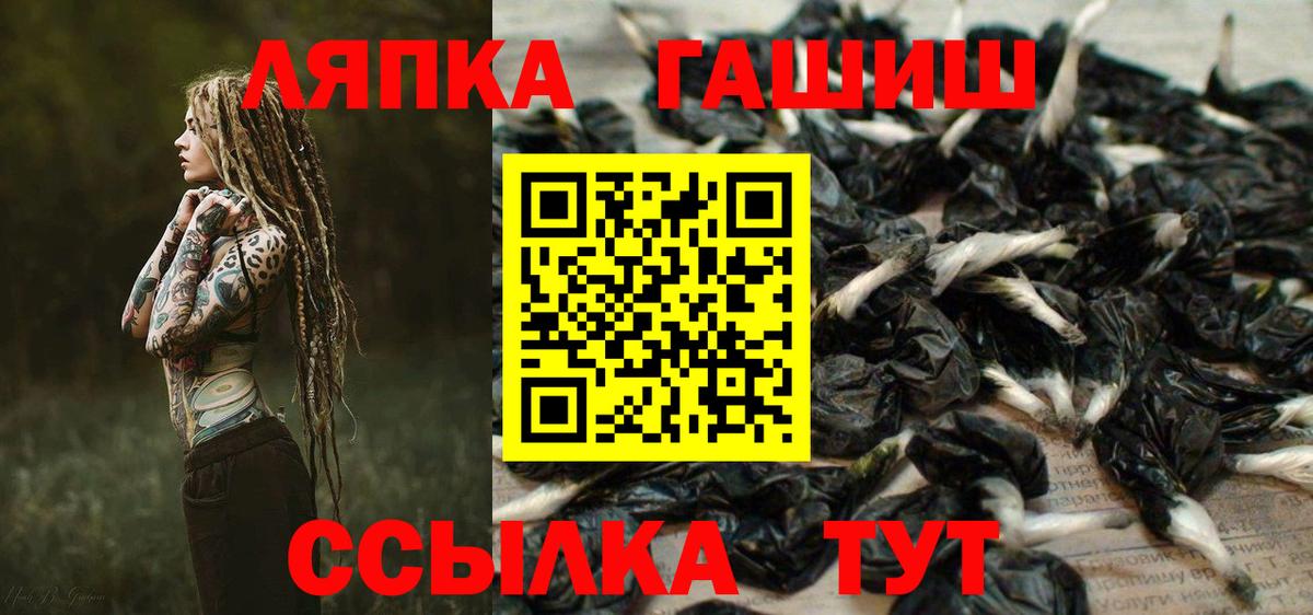 Гашиш Premium Камышин