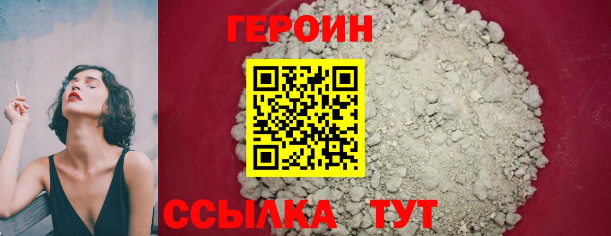ГЕРОИН Афган  Вход с VPN  ГЕРОИН  Камышин 