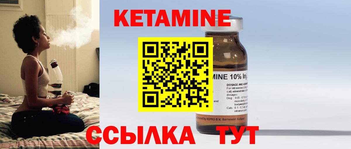 Камышин  Кетамин ketamine  Вход с VPN 