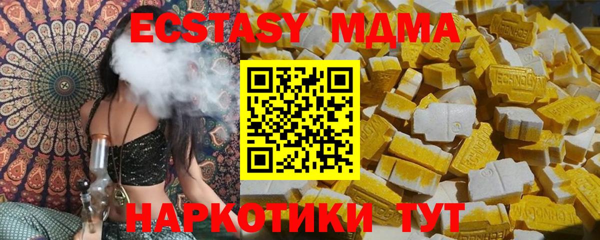 Камышин  MDMA Molly  MDMA  Вход с VPN  МДМА VHQ 