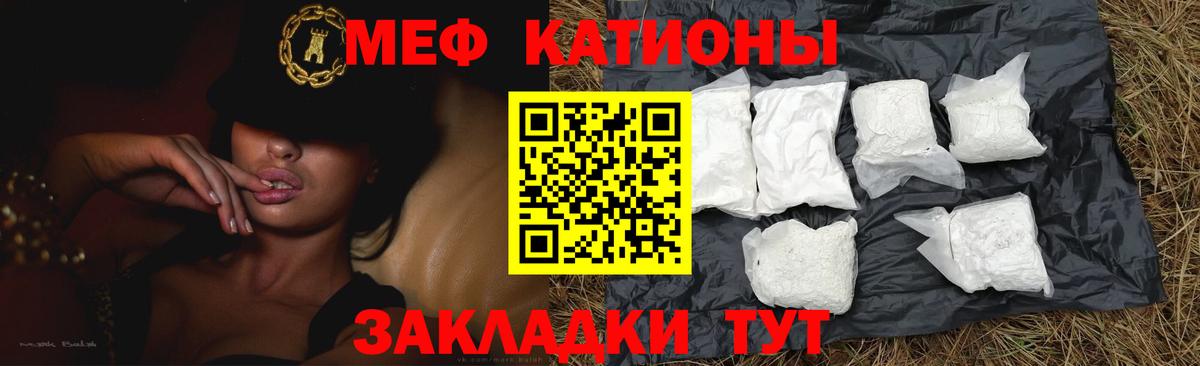 Мефедрон VHQ  Вход с VPN  МЯУ-МЯУ mephedrone  МЯУ-МЯУ  Камышин 