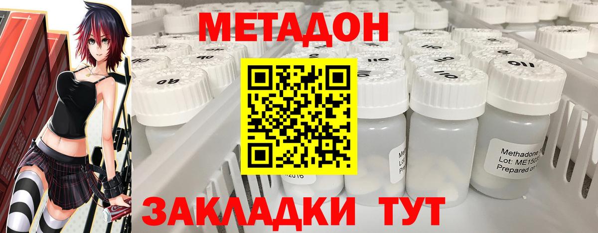 Камышин  Метадон мёд  Вход с VPN  МЕТАДОН белоснежный 